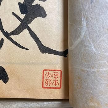 岡本かの子　「老妓抄　川」　限定特装版・成瀬書房・帙入り和本 Amazon.co.jp: 成瀬書房 肉筆 毛筆表題岡本太郎 落款入り 限定特